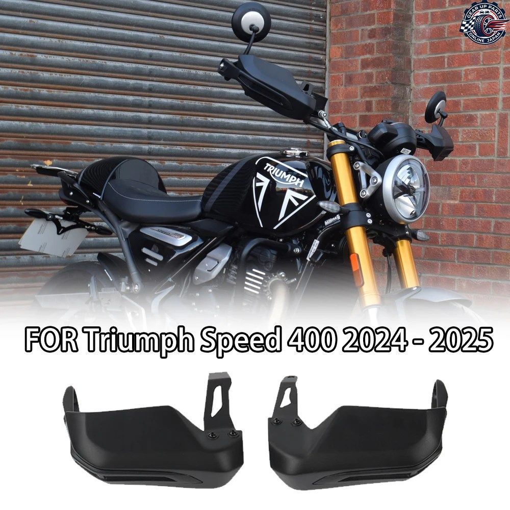 トライアンフ スピード400 2024-2025 オートバイ用 ハンドガード シールド プロテクター マット バイクカスタムパーツ