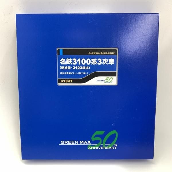 【中古】グリーンマックス名鉄3100系3次車(新塗装・3123編成)増結2両編成セット[10]