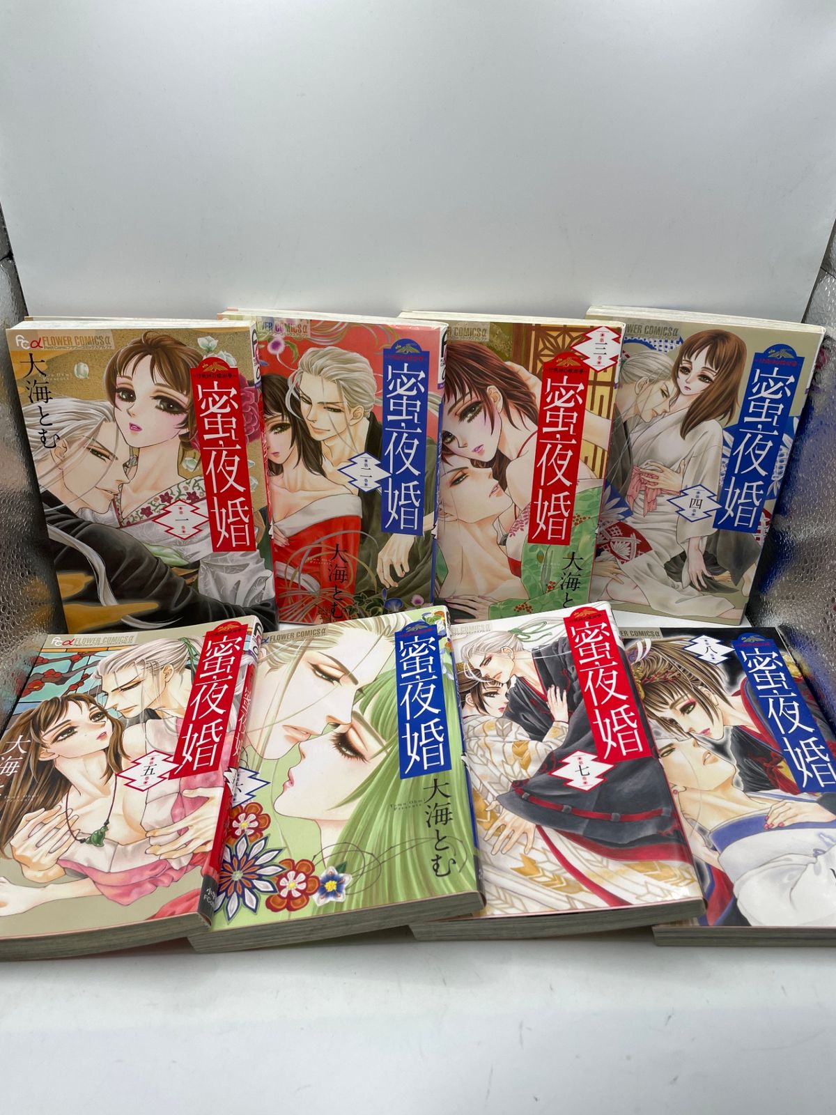全巻セット】 蜜夜婚~付喪神の嫁御寮~ 全1~8巻 大海とむ フラワー