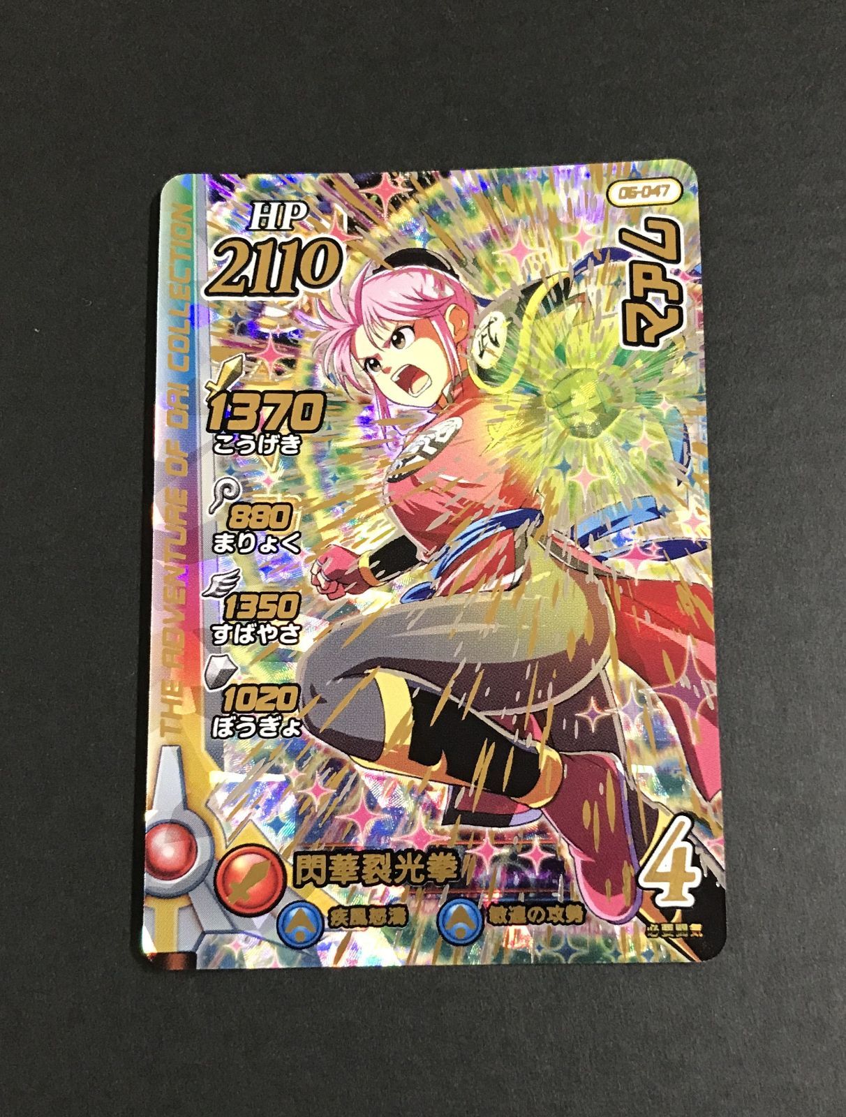△A146-99 ドラゴンクエスト ダイの大冒険 クロスブレイド 06-047