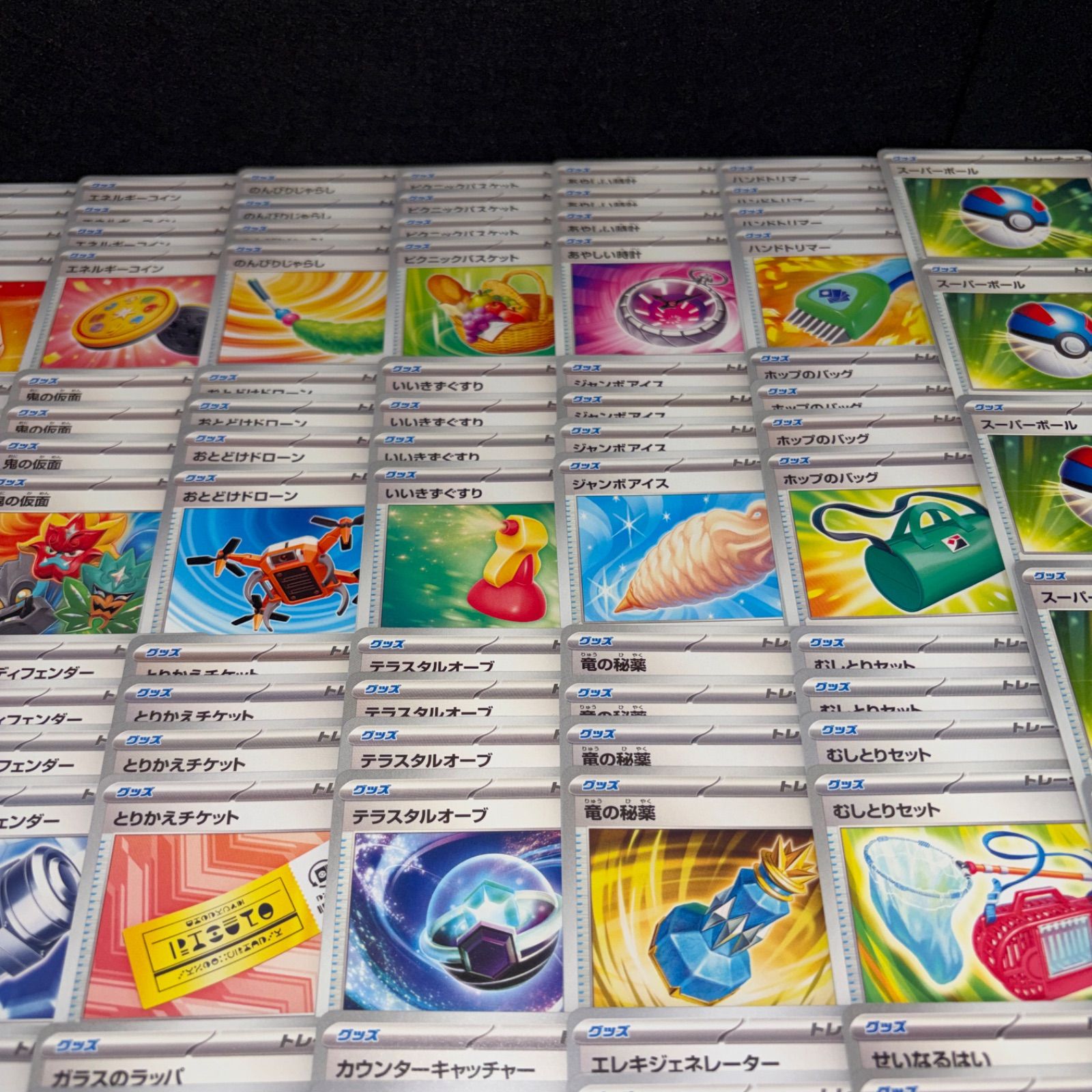 PKP649 ポケカ トレーナーズ 汎用グッズ レギュレーション(G,H,I) 40種