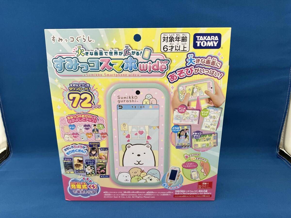 未開封品 すみっコぐらし 大きな画面で世界が広がる!すみっコスマホワイド すみっコぐらし