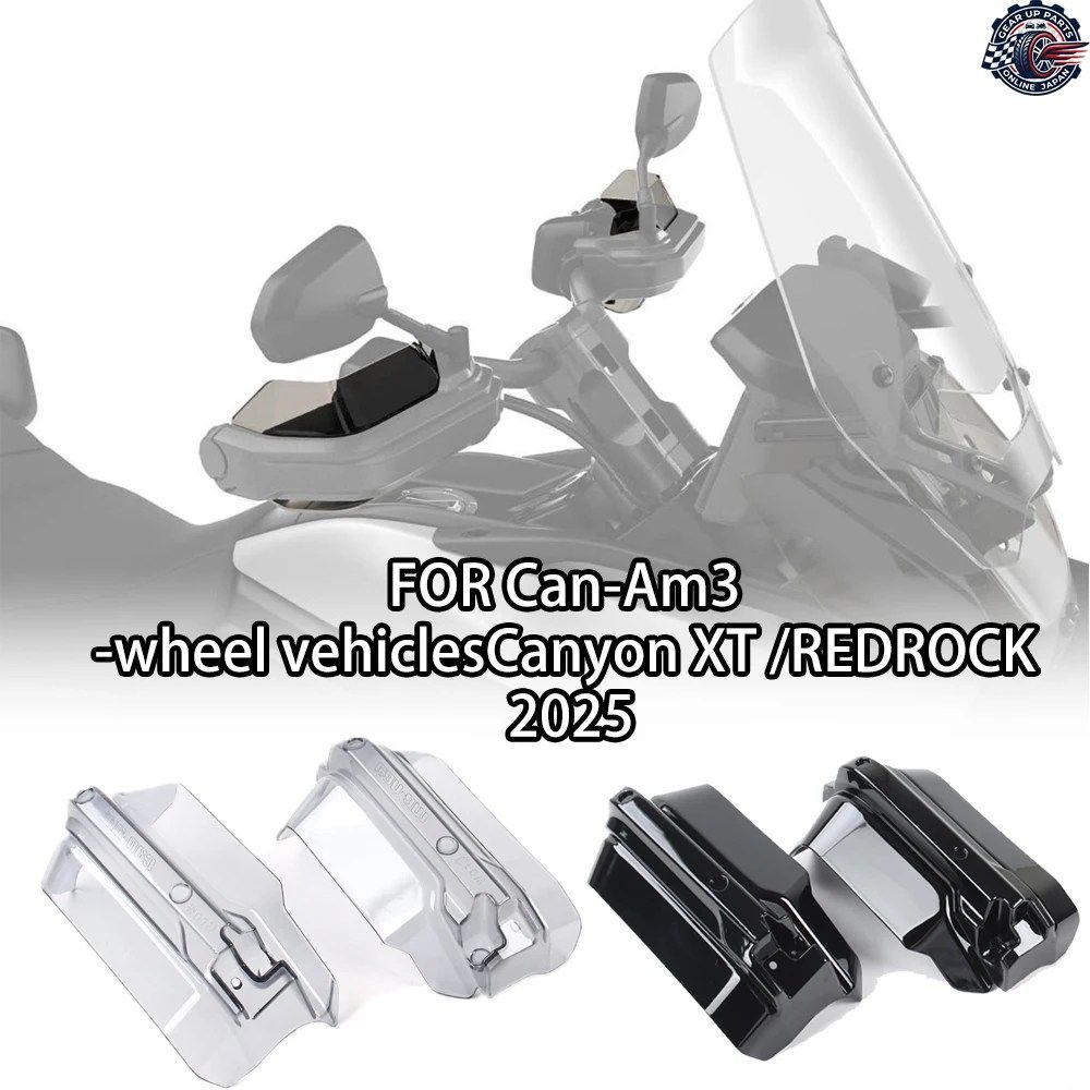 CAN-AM CANYON XT REDROCK 2025 ハンドガードプロテクター（ウインドシールドブラケット付き）3輪バイク用 ハンドガードシールドカスタムパ