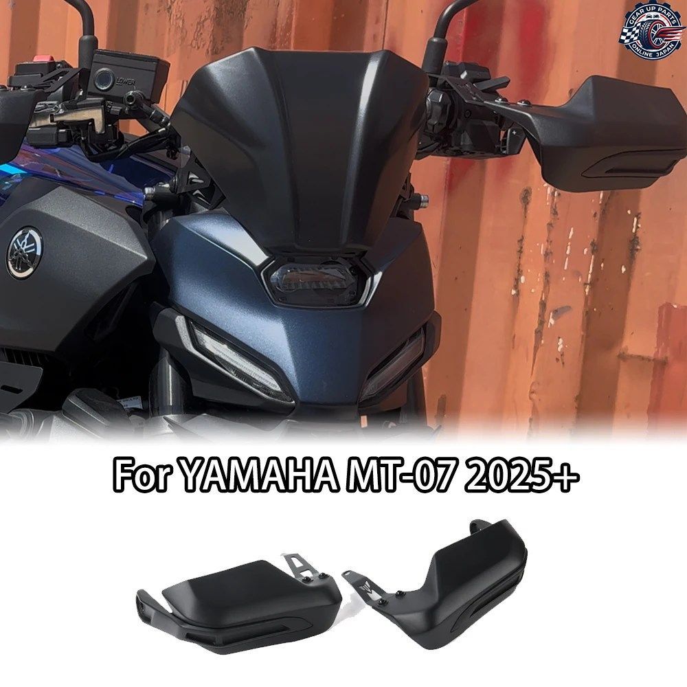 ヤマハ MT-07 2025 2026 モーターサイクル ハンドレジスタント ウィンド ディフレクター ハンドルバー プロテクター モト ハンドガード シ