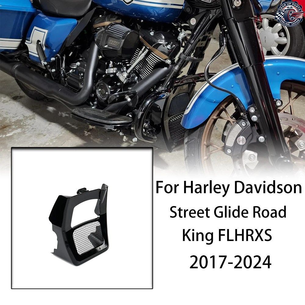 オートバイ用 フェアリング フロントスポイラー ラジエーターチン カバーセット ハーレー ロード ストリート グライド 2017 - 2024 カスタ