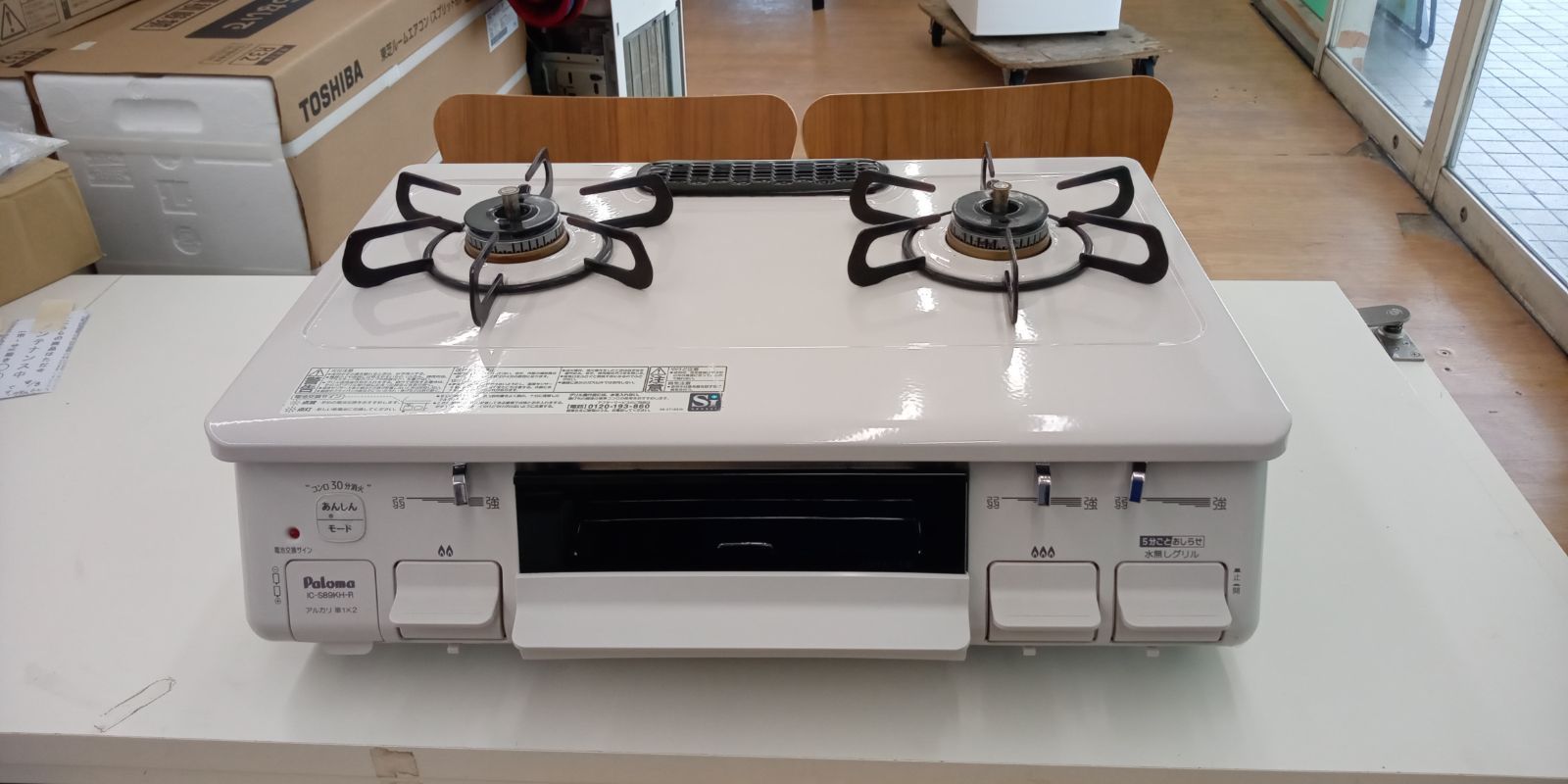 ★リユースのサカイ幸手店★ Paloma パロマ ガステーブル 都市ガス用 IC-S89KH-R 24年製 管理0804-001 11,826円