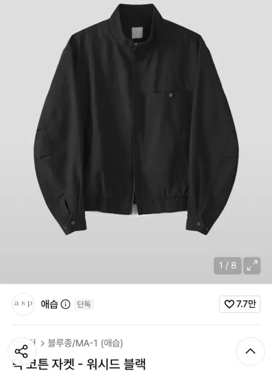 アエス ダック コットン ジャケット ブラック L