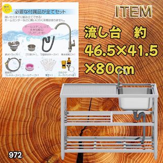 #972 ステンレス製 流し台 2段 作業台付き 約幅120×奥行45×高さ80cm ステンレス製で丈夫で長持ち 必要な付属品が全てセット A120 ※一部地域離島別途配送料有