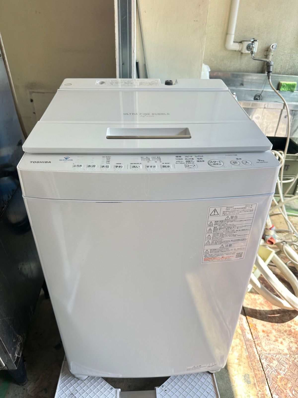 m4 TOSHIBA 東芝　AW-9DH2 2022 動作確認済み　配送無料 27,740円