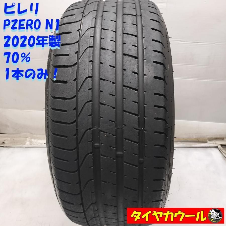 ◆配送先指定あり◆ ＜ポルシェ承認！ 希少！ ノーマルタイヤ 1本のみ＞ 245/35ZR20 ピレリ PZERO N1 2020年製 70% 中古 ～本州・四国は送料無料～