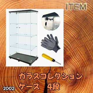 #2002 両扉 強化 ガラス ケース 4段 ブラック 鍵付き 豆脚付き 転倒防止器具付き フィギュア プラモデル プラモ 鑑賞 展示 自宅 店舗 ディスプレイ 付属品 ※一部地域離島別途配送料有 27,300円