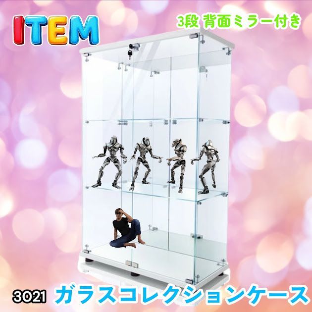 #3021 ショーケース ガラスケース 背面ミラー付き 3段 両扉タイプ ホワイト 白色 鍵付き コレクションケース フィギュアケース 棚 キャビネット 大型 ※一部地域離島別途配送料有 24,140円