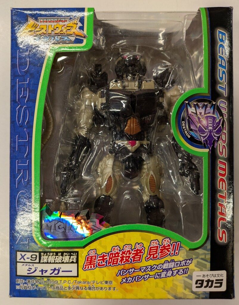 タカラ　トランスフォーマービーストウォーズメタルス メタルスジャガー X09 16,542円