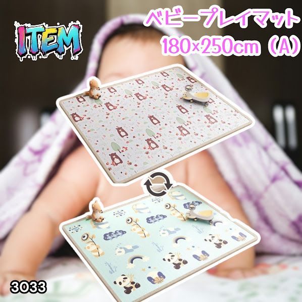 #3033 ベビーマット プレイマット 180×250cm 熊 カラーA ベビー 赤ちゃん シームレス ロール ペット フロアマット 防水 床 極厚 防音 子供部屋 保育園 幼稚園 ※一部地域離島別途配送料有