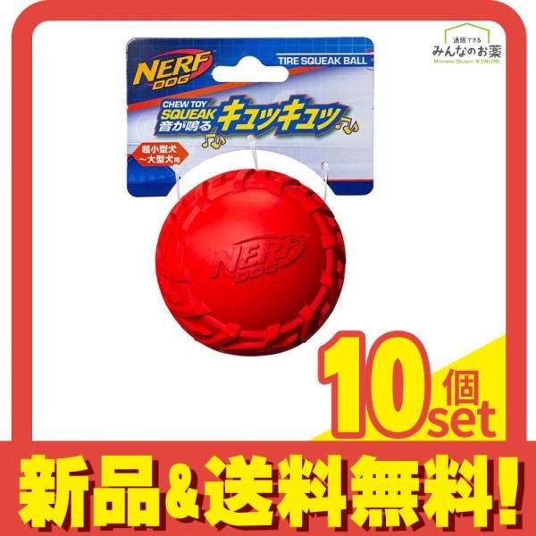 NERF DOG ナーフドッグ タイヤスクイークボール3i 超小型犬～大型犬用 7cm 10個セット まとめ売り