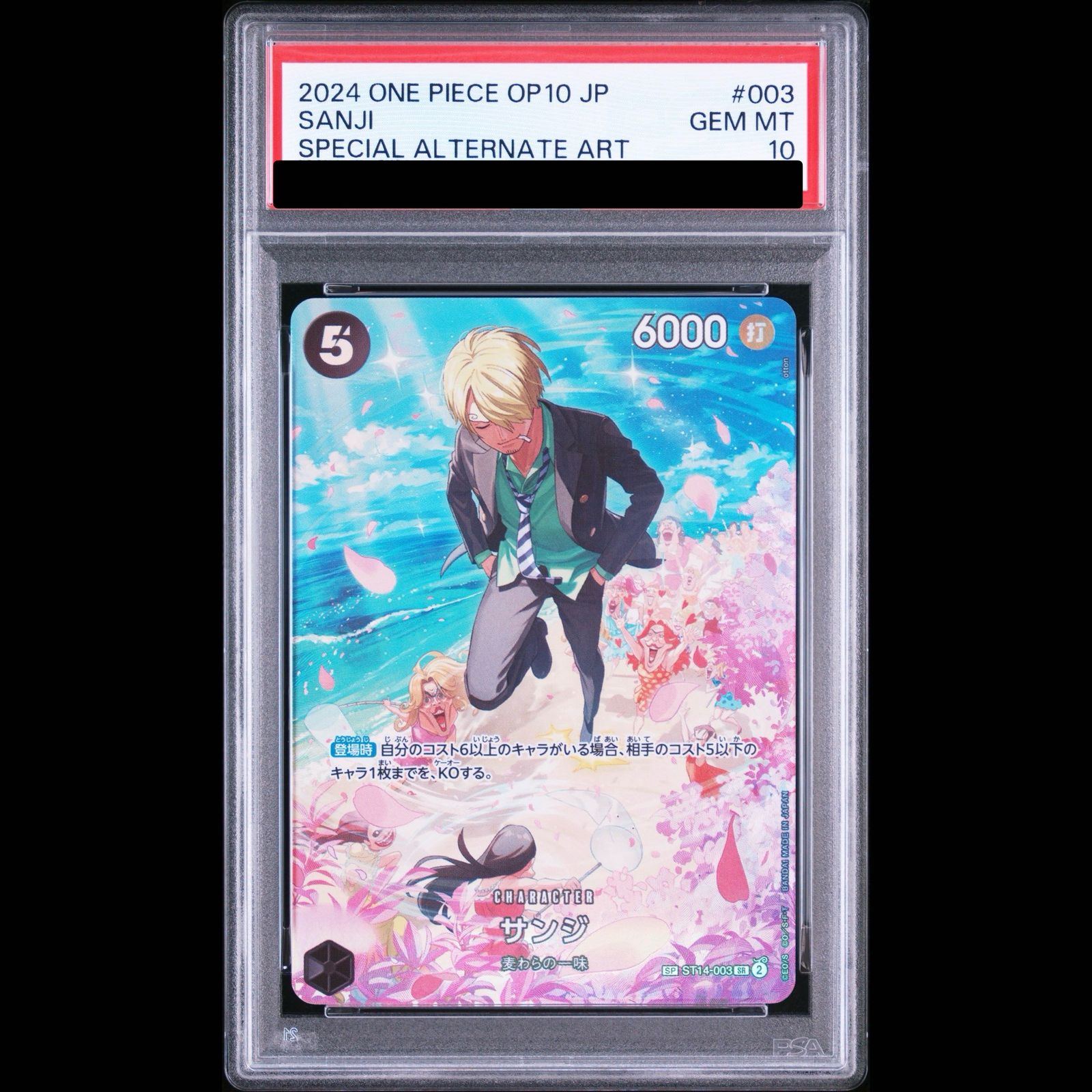 【PSA10】サンジ(パラレル) SP ST14-003 1枚 18,386円