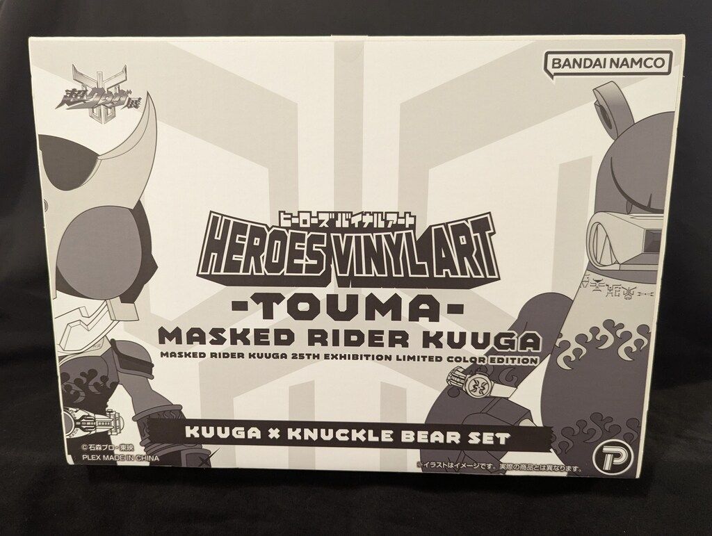 T-BASE/プレックス HEROES VINYL ART TOUMART 仮面ライダークウガ TOUMA KUUGA KNUCKLE BEAR SET
