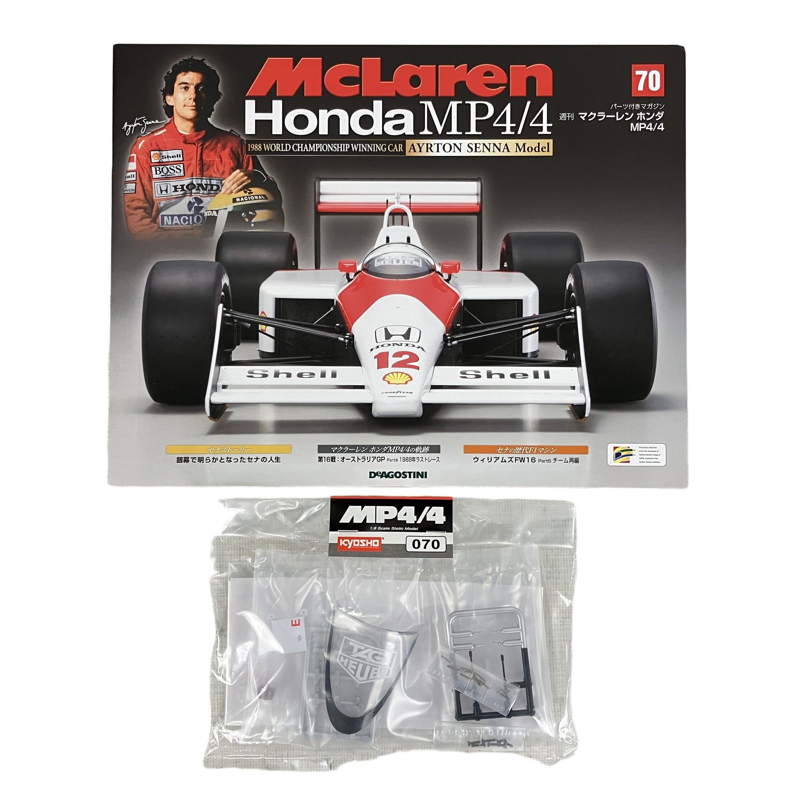 DeAGOSTINI 週刊 マクラーレン ホンダ MP4/4 全70巻セット McLAREN HONDA ディアゴスティーニ 未使用 Y11495012