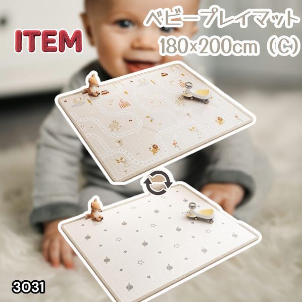 #3031 ベビーマット プレイマット 180×200cm 動物 カラーC ベビー 赤ちゃん シームレス ロール ペット フロアマット 防水 床 極厚 防音 子供部屋 保育園 幼稚園 ※一部地域離島別途配送料有