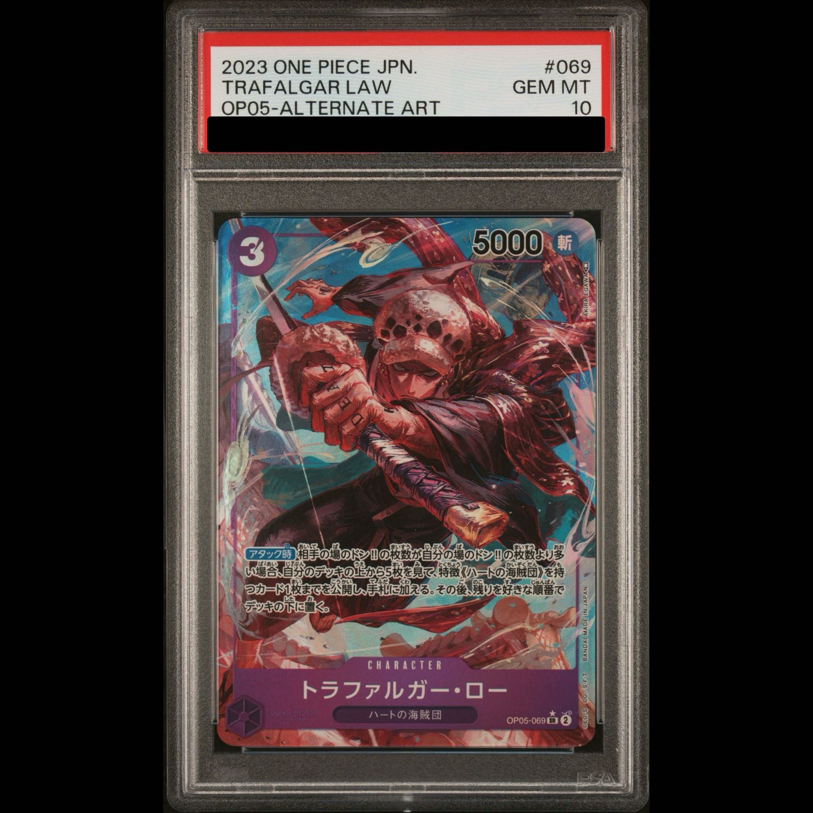 【PSA10】トラファルガー・ロー(パラレル) P-SR OP05-069 1枚