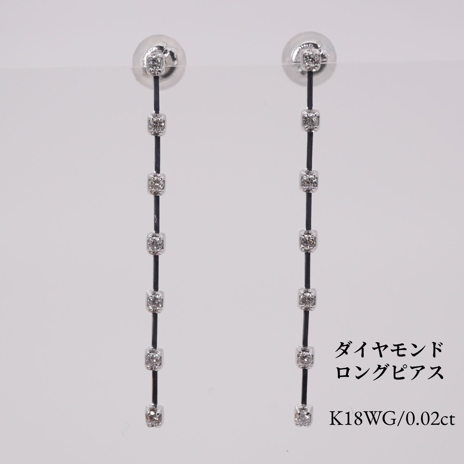 K18WG ダイヤ 0.2ct 縦ライン ロング ピアス /26-1424