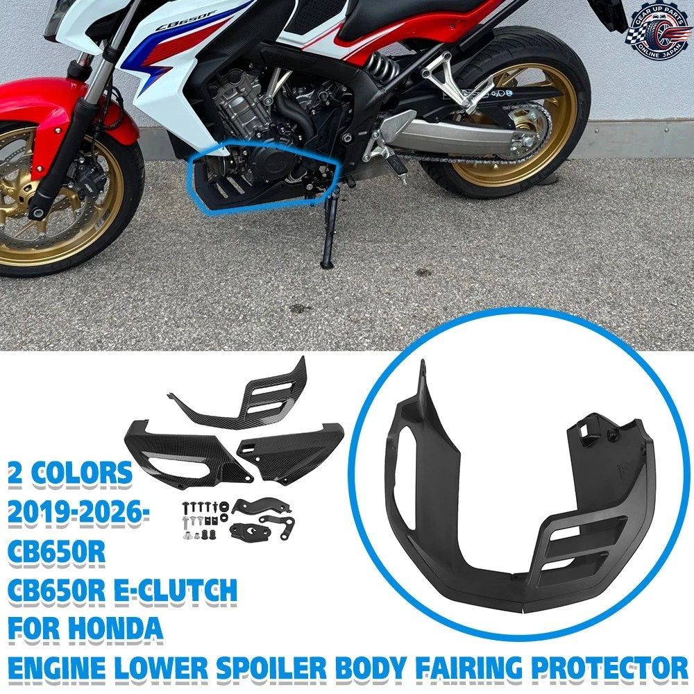 ホンダ CB650R E-CLUTCH 650 R 2019-2026 ロワースポイラー ベリーパン フェアリング エンジン シガード ボディパネル プロテクション カス