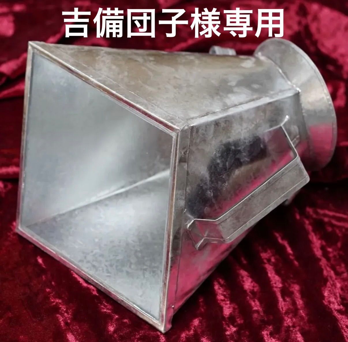 吉備団子様専用