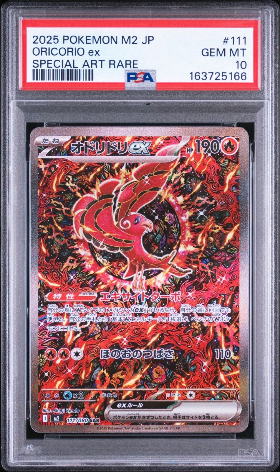 ソ*ス様 オドリドリex SAR PSA10インフェルノX PSA10】 オドリドリex SAR インフェルノX - メルカリ