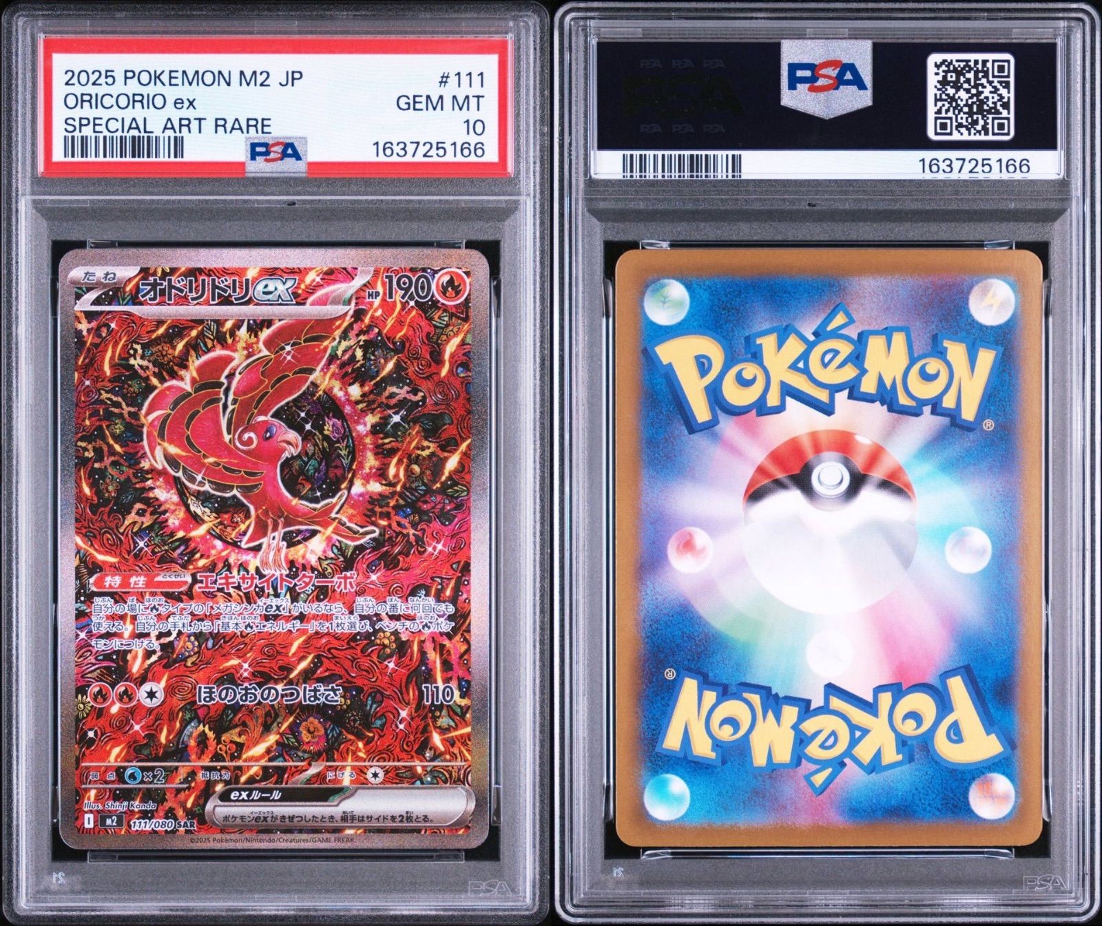 PSA10】 オドリドリex SAR インフェルノX - メルカリ