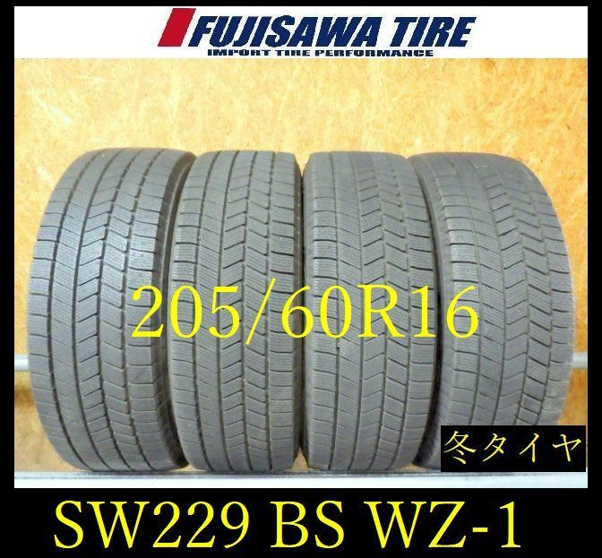 【SW229】33G送料無料●2025年製造 約8.5部山●BS BLIZZAK WZ-1●205/60R16●4本 26104693