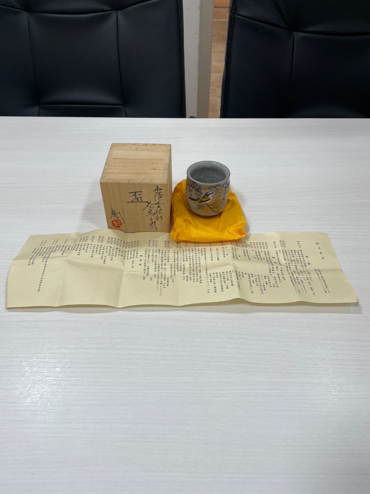 【管理番号-P】鈴木爽司 色絵金銀彩 花鳥之図 盃 酒器 共箱 布 栞 現状品