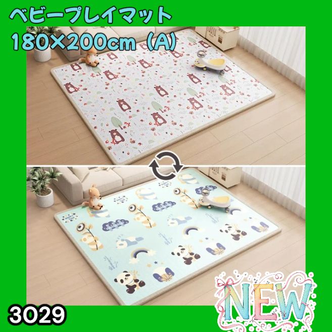 #3029 ベビーマット プレイマット 180×200cm 熊 カラーA ベビー 赤ちゃん シームレス ロール ペット フロアマット 防水 床 極厚 防音 子供部屋 保育園 幼稚園 ※一部地域離島別途配送料有 10,124円