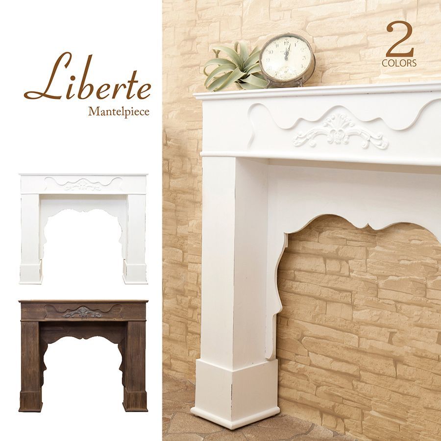 Liberteリベルテ マントルピース【別途送料必要/送料無料対象外】