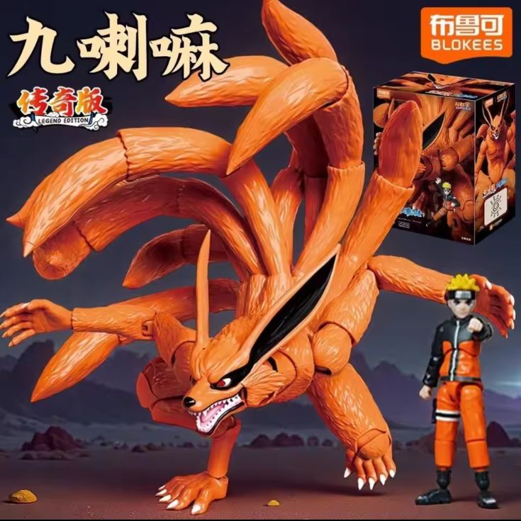 【即納】新品未開封 BLOKEES NARUTO 疾風伝 九喇嘛 (九尾) LEGEND EDITION 01 ナルト 組立式 フィギュア プラモデル 工具接着剤不要 発光ギミック 31か所可動 263ピース 正規ライセンス 海外限定 ブロッキーズ ブロキーズ
