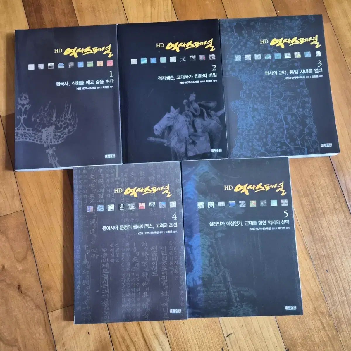 HD 歴史スペシャル 全集 1-5巻 セット 歴史 本 歴史 書籍 7,212円