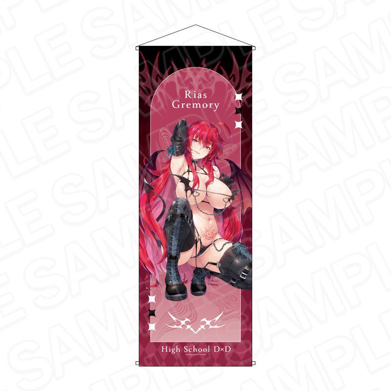 【予約商品】ハイスクールD×D 特大タペストリー リアス・グレモリー サキュバス&シスターVer.【箱あり】【正規品】コンテンツシード