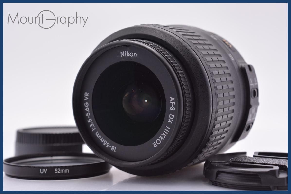 【動作保証】 ニコン Nikon AF-S NIKKOR 18-55mm F3.5-5.6 G DX VR 前後キャップ&レンズフィルター付 同梱無料 #yk9849