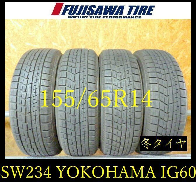 【SW234】21E●送料無料●2024年製造 約8.5部山 ●YOKOHAMA iceGUARD iG60●185/60R15●4本 26104698