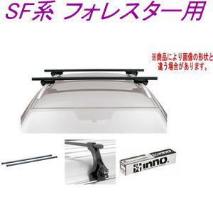 INNO キャリアセット スクエアベース スバル SF系 フォレスター用 【INTR/TR104/INB117BK】