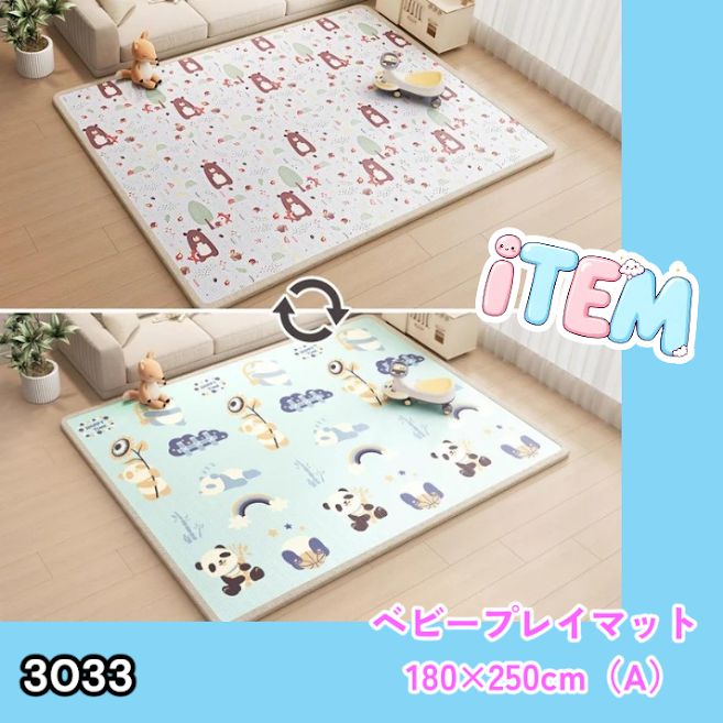 #3033 ベビーマット プレイマット 180×250cm 熊 カラーA ベビー 赤ちゃん シームレス ロール ペット フロアマット 防水 床 極厚 防音 子供部屋 保育園 幼稚園 ※一部地域離島別途配送料有