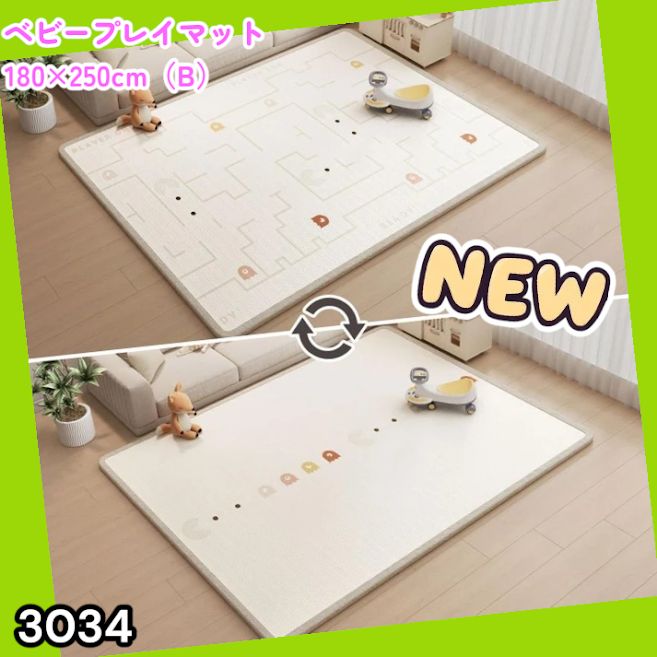 #3034 ベビーマット プレイマット 180×250cm 豆 カラーB ベビー 赤ちゃん シームレス ロール ペット フロアマット 防水 床 極厚 防音 子供部屋 保育園 幼稚園 ※一部地域離島別途配送料有 11,535円