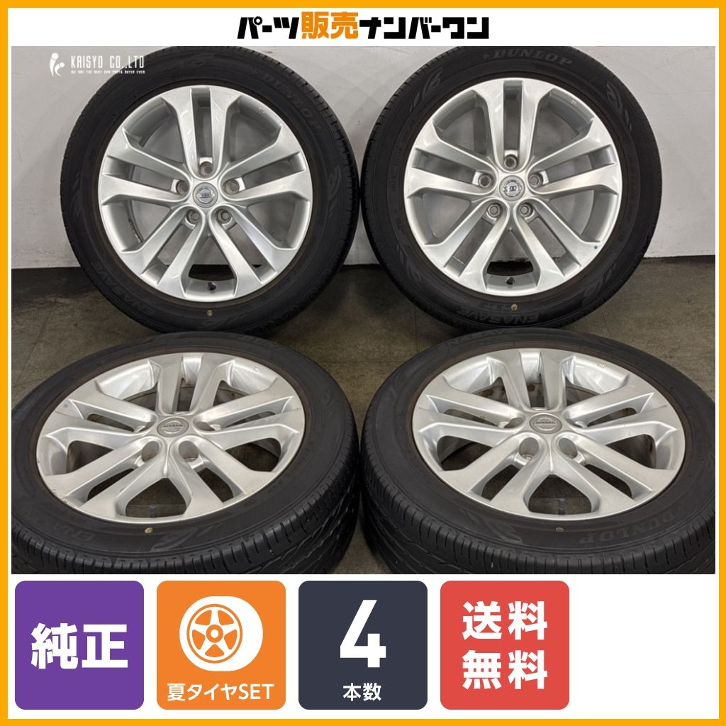【ホイールのみ販売可】ニッサン ジューク 純正 17in 7J+47 PCD114.3 ダンロップ 215/55R17 エクストレイル エルグランド ステージア 流用 21,158円