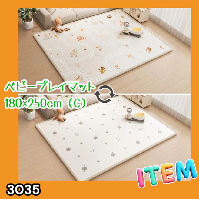 #3035 ベビーマット プレイマット 180×250cm 動物 カラーC ベビー 赤ちゃん シームレス ロール ペット フロアマット 防水 床 極厚 防音 子供部屋 保育園 幼稚園 ※一部地域離島別途配送料有