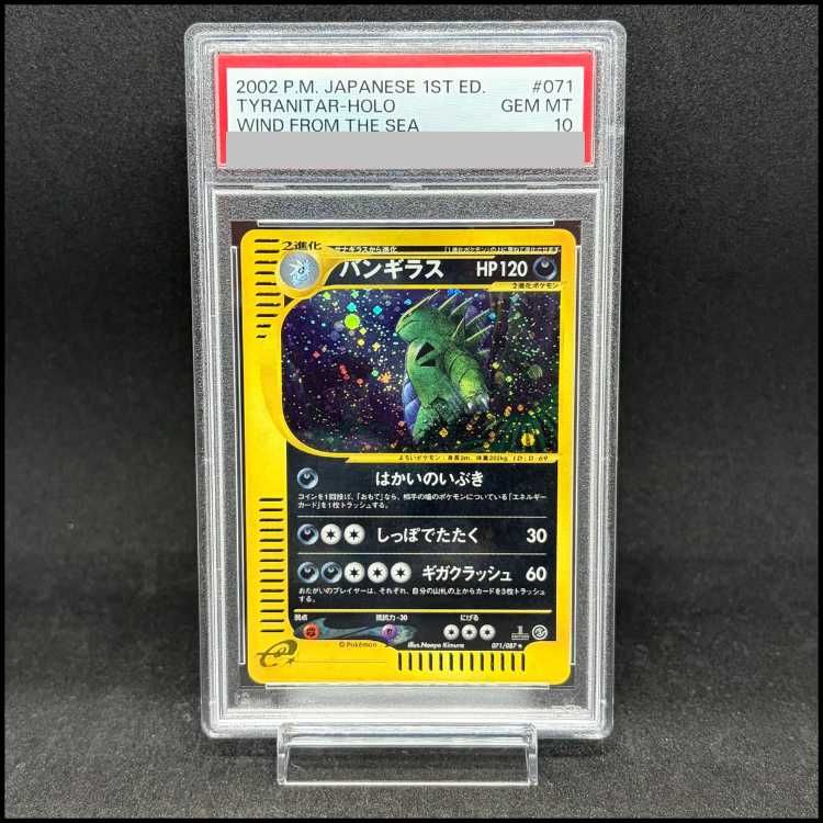 【PSA10】バンギラス <1st> (キラ) {071/087} [e3] 1枚