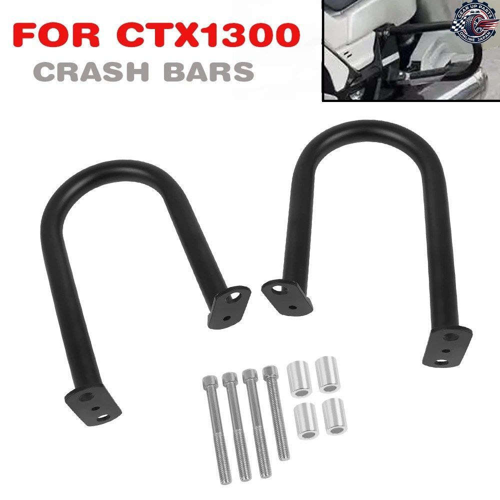 ホンダ CTX1300 CTX 1300 2014-2017 オートバイ用サイドサドルバッグ、クラッシュバー、リアエンジンタンクガード、バンパー、スタントケー