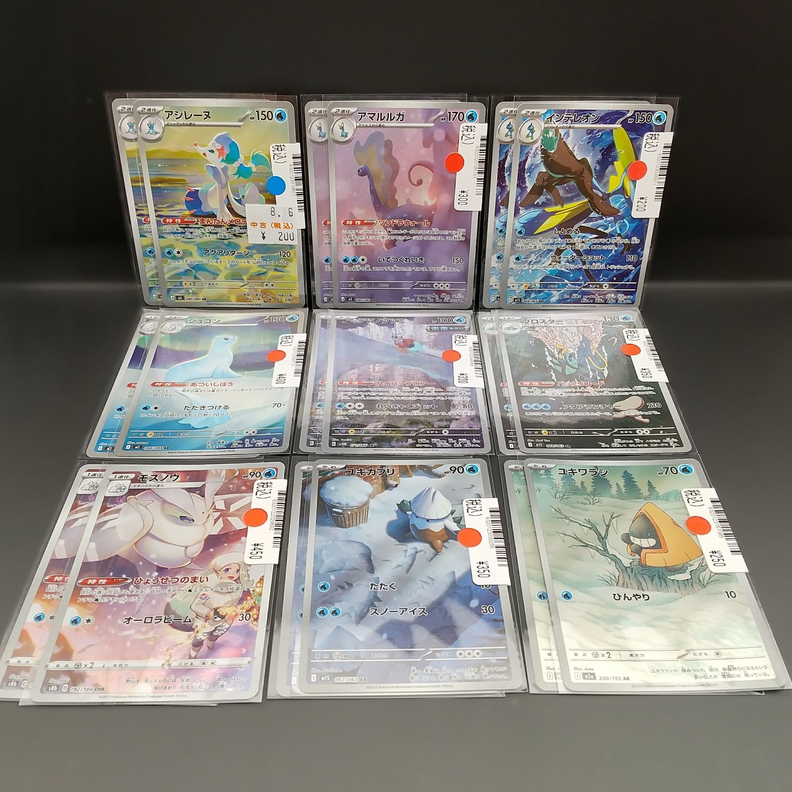 高松56-0210] ポケモンカードゲーム AR大量まとめ 200枚[中古/60