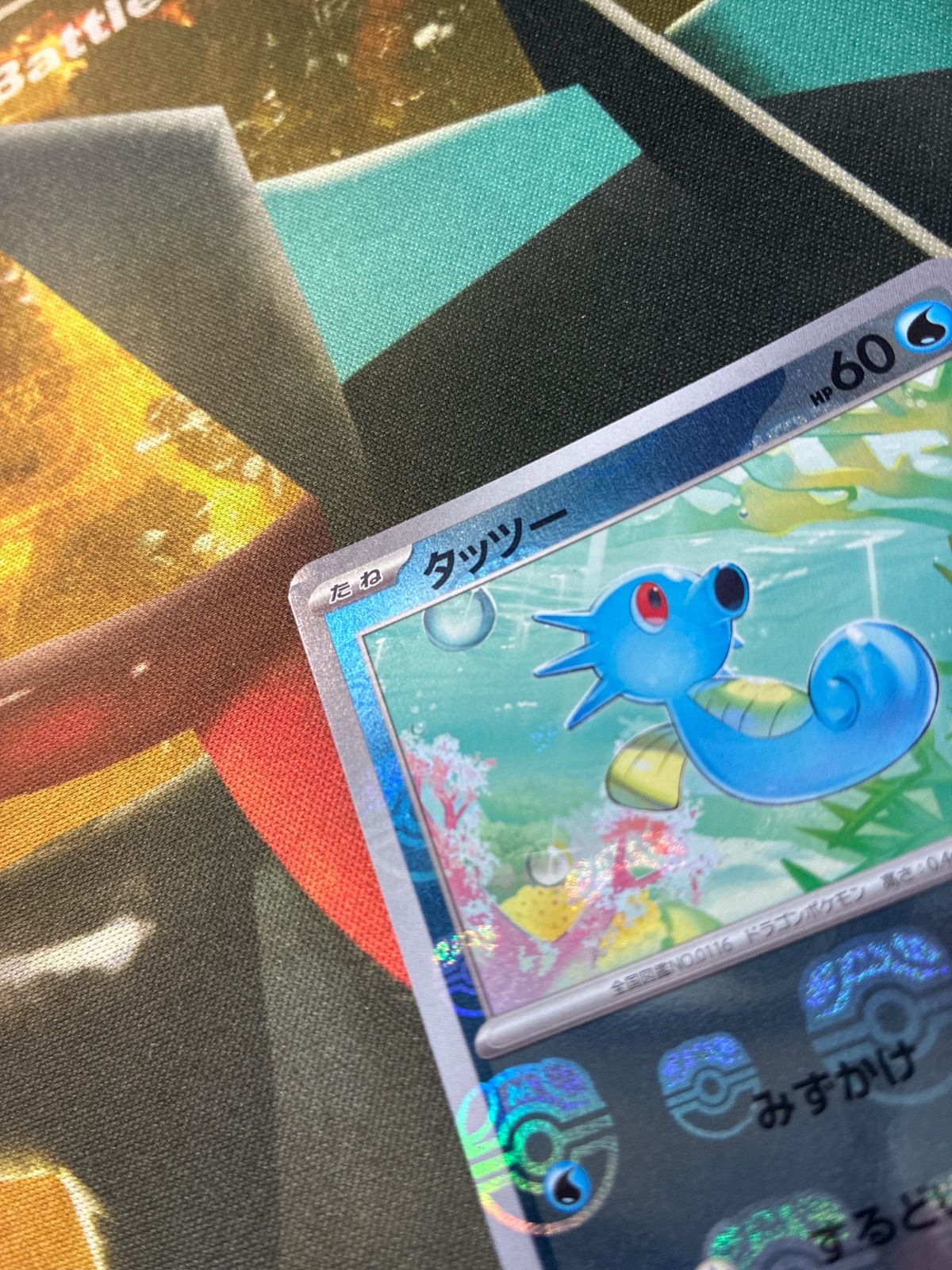 P26481 ポケモンカード 151 マスターボールミラー タッツー - メルカリ