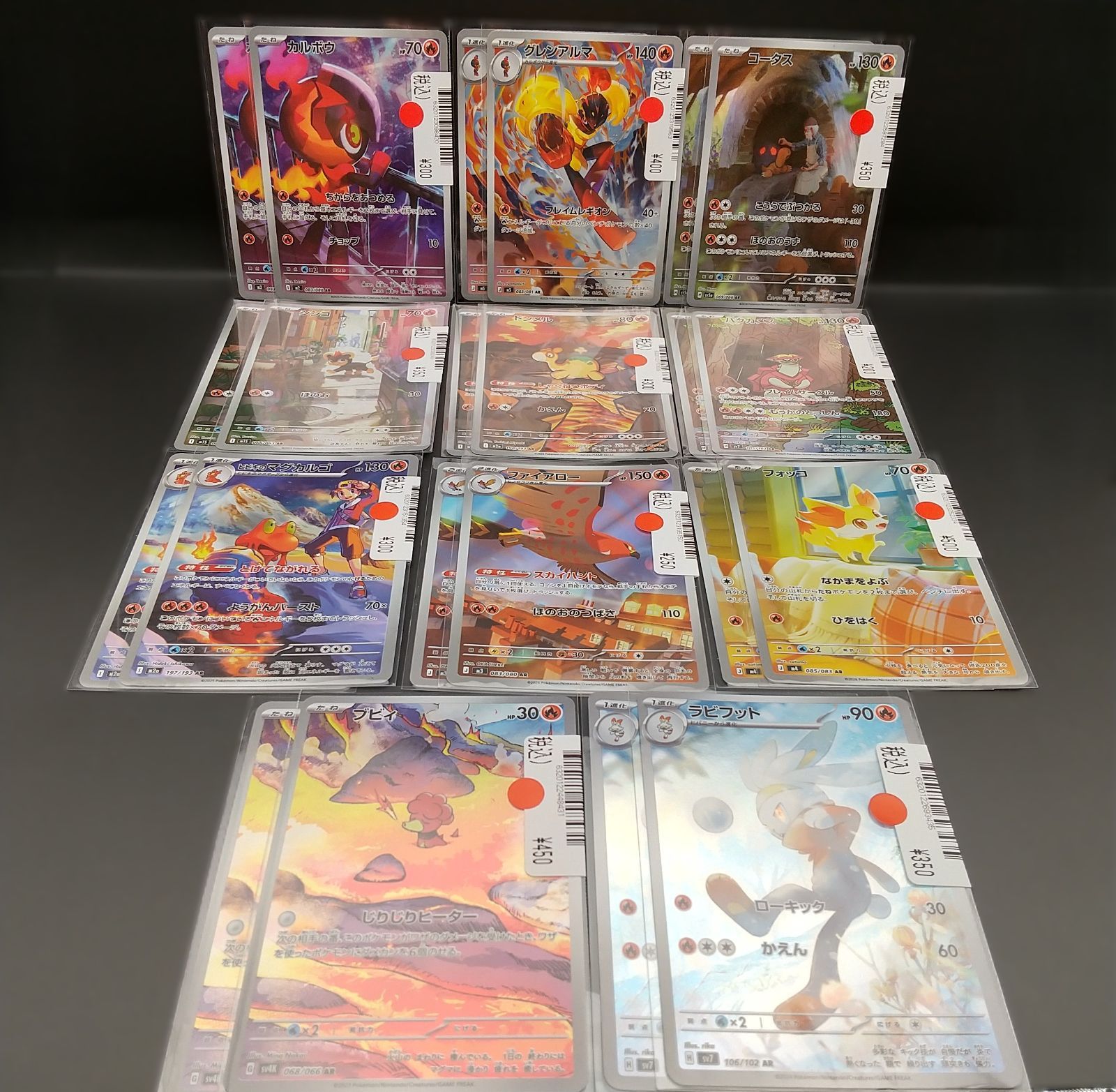 高松56-0210] ポケモンカードゲーム AR大量まとめ 200枚[中古/60