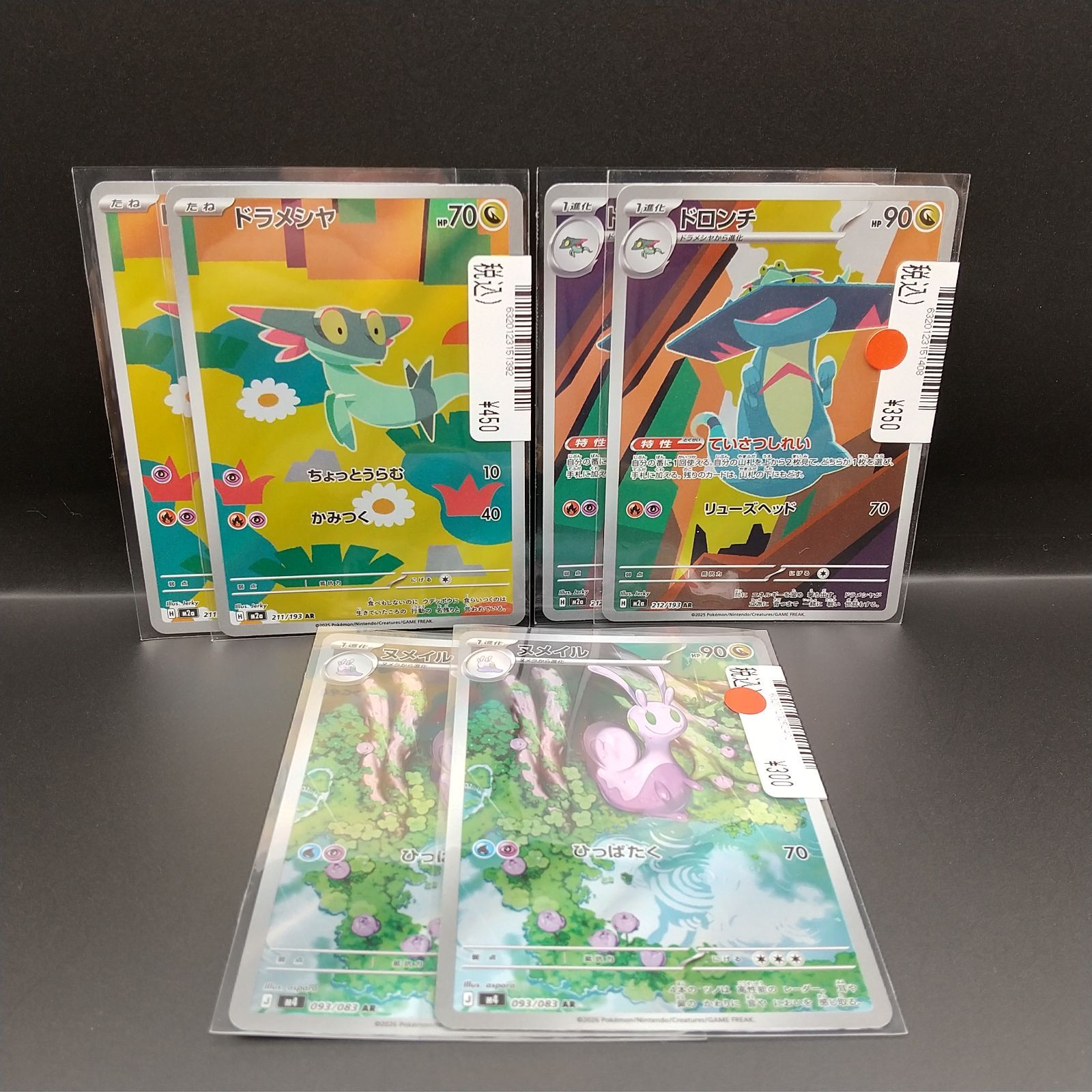 高松56-0210] ポケモンカードゲーム AR大量まとめ 200枚[中古/60
