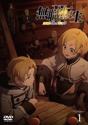 ●【中古】 無職転生II 異世界行ったら本気だす (6巻セット) [レンタル落ち] [DVD] 25,974円
